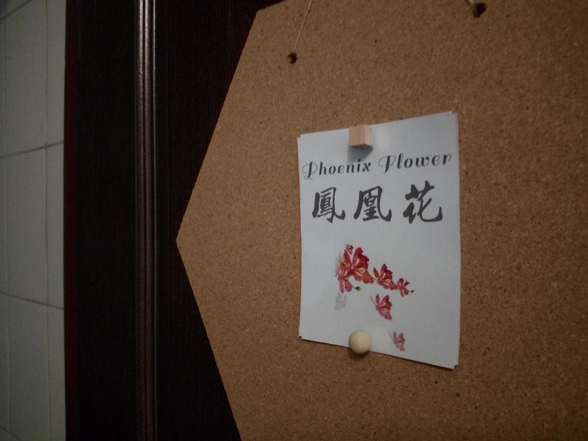 1969 - Elixir Of Love ไถหนาน ภายนอก รูปภาพ